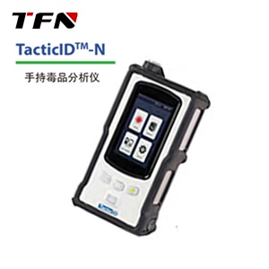 TFN进口美国拉曼光谱仪手持式分析仪检测违禁物品可透过包装直接