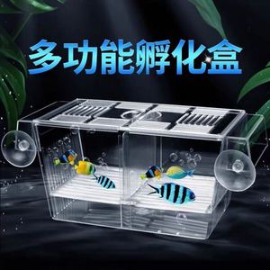 斗鱼专用鱼缸自浮式鱼苗盒双层幼鱼孵化盒孔雀鱼病鱼隔离盒盒繁殖