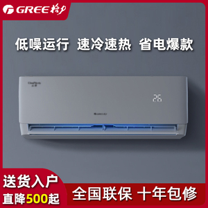 格力空调大1.5匹/1P一级能效变频冷暖单冷出租房两用三级省电挂机