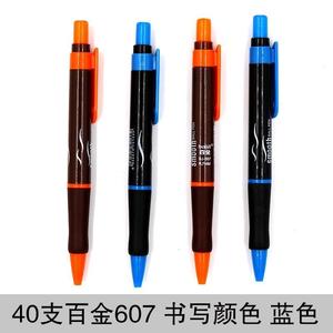 百金圆珠笔办公原子笔按动多色笔蓝色0.7mm学生文具40支装