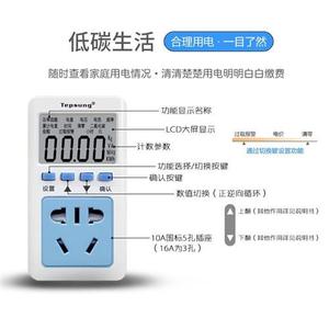 天普胜计量插座功率计数显电量电力检测仪定时10A/16A电表电度表