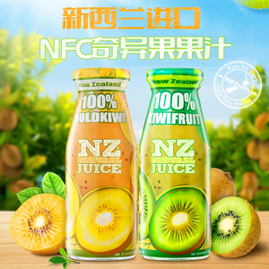 新西兰进口仙菓然100%NFC黄金奇异果汁饮料180ml×6瓶鲜果冷压榨