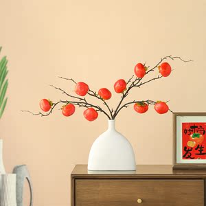 柿柿如意红仿真花柿子果装饰摆件客厅玄关石榴果实假花枝如意插花