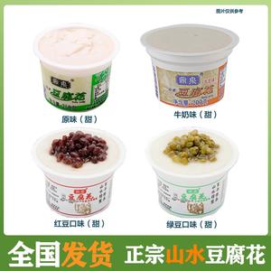 鼎泉山水豆腐花客家红豆绿豆牛奶豆浆豆花豆奶果冻营养特产豆腐脑