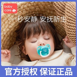 babycare安抚奶嘴新生婴儿超软防胀气宝宝睡觉神器鸭嘴模仿真实感