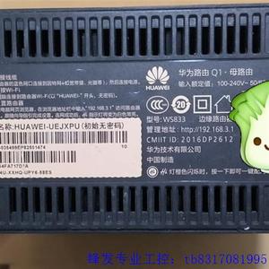华为q1路由器 母路由 ws833,成色如图,单机没有配件,议价_阿里巴巴找