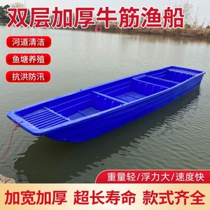 塑料船渔船养殖池塘环保鱼塘双人抢险捕鱼撒网单人加宽河道牛筋船