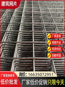 广西建筑用钢筋网片2-6mm4工地卫生间回填抗裂地暖铁丝浇地坪钢丝