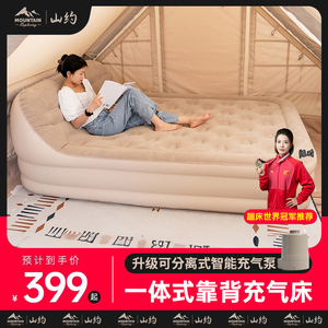 山约充气床垫户外折叠单人打地铺气垫床靠背自动露营睡垫睡觉地垫