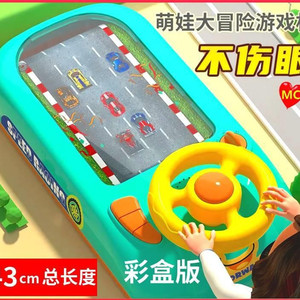 儿童赛车闯关大冒险2一7岁男孩女孩电动游戏机玩具模拟汽车大冒险