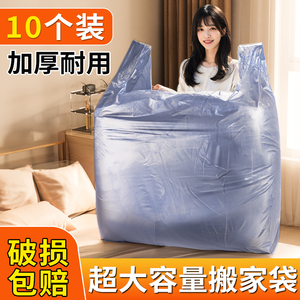 超大容量搬家打包袋子装衣服被子行李收纳神器大号尺寸加厚塑料袋