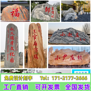 四川景观石门牌天然雪浪石切片组合造景村牌泰山石头大型石雕假山