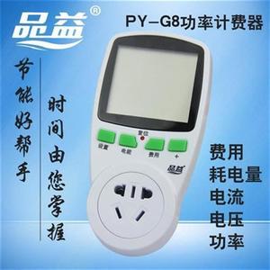 同款包邮品益功率计费器 PY-G8电力监测仪功率计量插座功率因数测