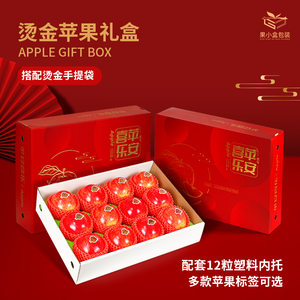 高档苹果包装盒通用水果礼盒空盒子冰糖心红富士苹果包装纸箱定制