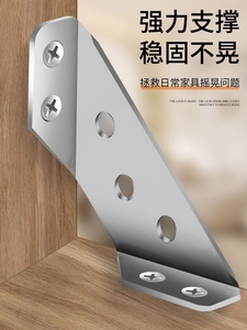 角码加厚不锈钢多功能固定90度直角固定器支架橱柜加固配件角吊柜