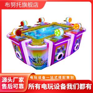 布努托电玩城儿童6人模拟钓鱼游戏机投币出彩票亲子娱乐设备室内