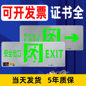 安全出口指示牌 接电应急灯消防逃生通道吊装标志标识疏散指示灯
