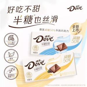 德芙半糖50%牛奶巧克力25g/盒原味麦香生椰拿铁味办公室休闲零食