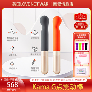 Love not war Kama女用G点自慰器具震动棒调情刺激情趣成人性用品