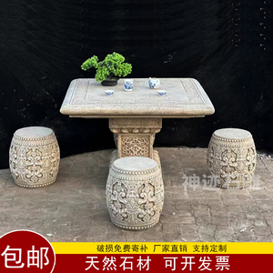 汉白玉石桌石凳一套花园石头桌子户外庭院仿古石材茶桌石桌椅凳子