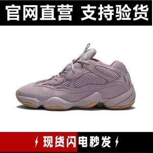 Adidas Yeezy 500 粉紫灭霸薰衣草椰子男女老爹鞋 FW2656