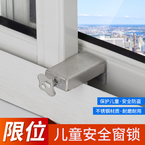 窗锁铝合金推拉窗户锁平移窗锁扣儿童安全防坠楼防盗限位器