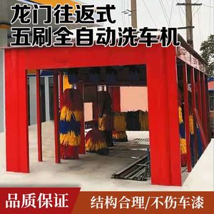 全自动电脑洗车机隧道式九刷设备停车场加油站商用洗车房大型