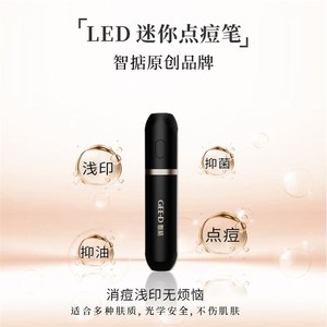 智掂LED迷你祛痘笔点痘消痘痘印淡斑修护舒缓红蓝光脸部美容仪器