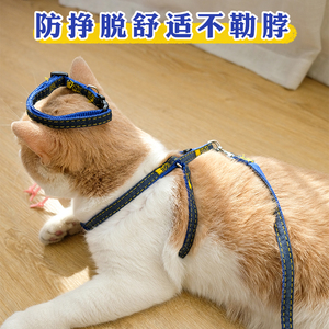 宠物猫咪牵引绳可调节外出专用遛猫绳项圈胸背带防挣脱锚链狗绳子