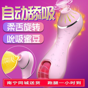 女性高潮专用舌舔阴神器阴蒂吮吸秒潮电动成人用品学生女用安慰器