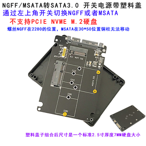 NGFF转SATA NGFF转USB3.0 SATA协议M.2转接卡 BKEY硬盘转接卡