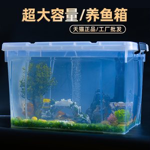 透明收纳箱塑料特大号养乌龟周转箱养龟水产箱子装鱼长方形整理箱
