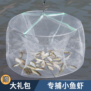 地渔网鱼笼虾笼捕虾网捕鱼笼龙虾王捕鱼神器捉鱼虾网白色圆形鱼网