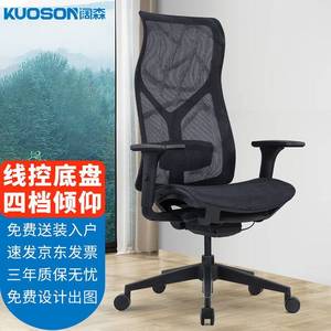 体办公椅电脑椅子人工班椅学家用可转座椅老板高背