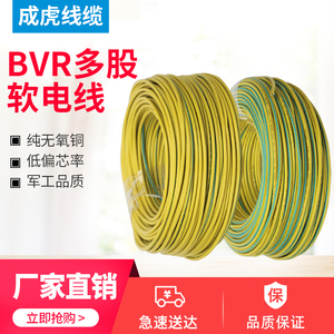 国标黄绿双色接地线BVR1/1.5/2.5/4/6平方多股软静电接地线铜芯