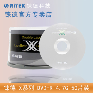 铼德(RITEK)D9 DVD+R 8速8.5G 空白光盘/光碟/dvd刻录盘/大容量/刻录光盘/铼德刻录盘/dvd刻录盘/ 桶装50片