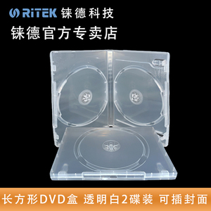 长方形DVD透明单双面盒子可插封面CD盒光碟长方形盒 CD盒 光盘盒 长方形双碟装CD/DVD盒 有膜可插材质厚款盒