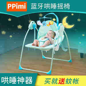 新款ppimi哄娃神器婴儿摇摇椅安抚椅宝宝电动摇篮新生儿带娃睡觉