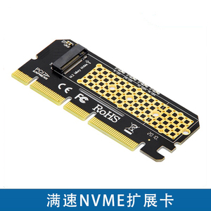 NVME扩展卡PCIE转m.2NGFF固态SSD硬盘盒转接卡满速Mkey转换卡免驱