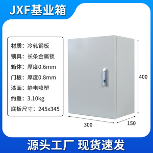 室内电箱配电箱定做强电布线控制箱基业箱空箱工程家用电气柜电控