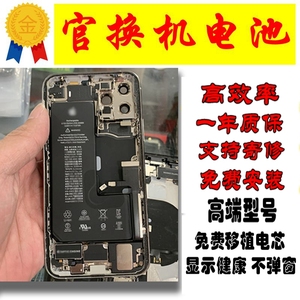 适用苹果12pro原装XSMAX电池iphone11原厂8代德赛7Plus拆机xr正品