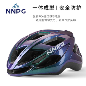 NNPG儿童自行车头盔男孩女孩单车公路车小号安全帽青少年骑行装备