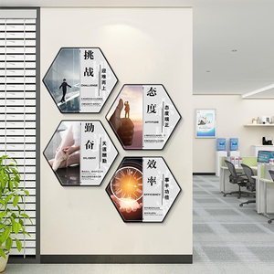 公司励志挂画办公室走廊会议字画企业文化墙挂墙画宣传标语装饰画