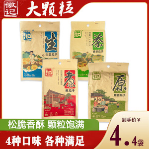 徽记140g绿茶瓜子煮瓜子炒货原味五香瓜子焦糖味葵花籽瓜子