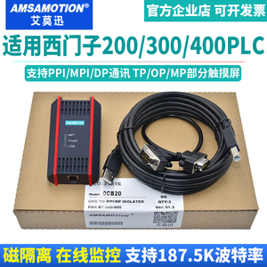 适用西门子S7-200/300/400PLC编程电缆USB下载MPI/PPI数据线0CB20