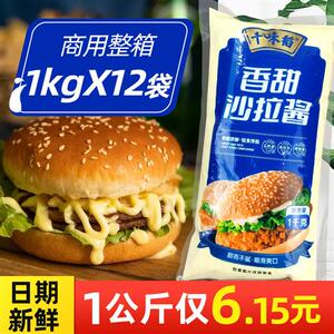 千味稻沙拉酱香甜商用1kgx12袋蔬菜水果汉堡寿司手抓饼专用色拉酱