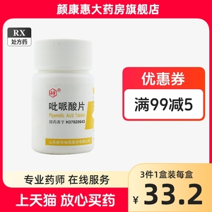 新华 吡哌酸片 0.25g*100片/瓶