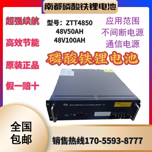 南都深圳光宇48NPFC100磷酸铁锂电池48v100Ah通信电源系统锂电池