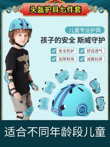 迪卡侬轮滑护具成人儿童头盔骑行装备滑板溜冰护膝护肘护腕运动组