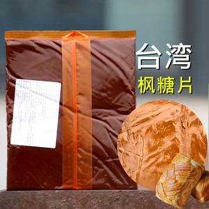 台湾枫糖片北海道面包馅料软欧包西点土司片状可丝达馅烘焙原材料